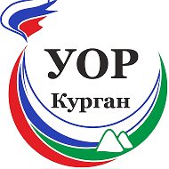 ГБПОУ КУОР
