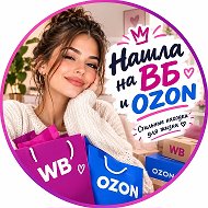 Нашла на ВБ 💜
