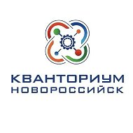 Кванториум. Южный Новороссийск