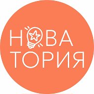 «Новатория» - школа лидерства и бизнес-навыков