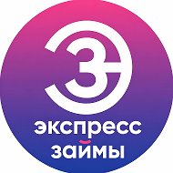 Экспресс Займы