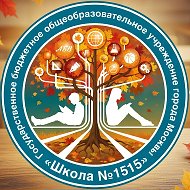 Школа 1515