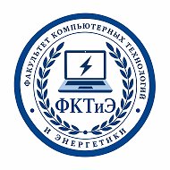 ФКТиЭ | Факультет компьютерных технологий и энергетики ДГТУ