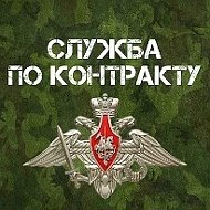 СЛУЖИ ПО КОНТРАКТУ С НАМИ 💪🏼 контракт.рф
