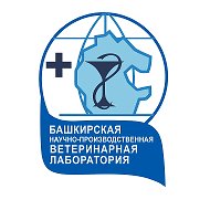 ГБУ Башкирская научно-производственная ветеринарная лаборатория