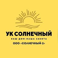 ООО "Солнечный 2"