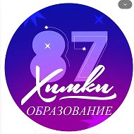 Школа №29 Химки