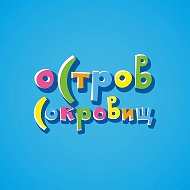 Игропарк Остров Сокровищ | Казань