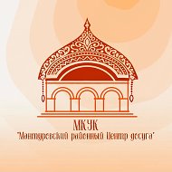 МКУК "Мантуровский РЦД"