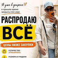 «У Ксении» Одежда больших размеров