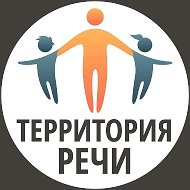 Территория речи. Игровая логопедия