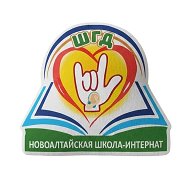 Новоалтайская ОШИ