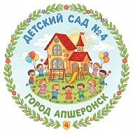 МБДОУ детский сад № 4