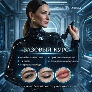 ЕЛЕНА ФРОЛОВА•ШКОЛА-СТУДИЯ по ПМ• Обучение