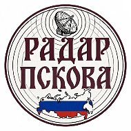 Радар Псков