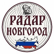 Радар Новгород