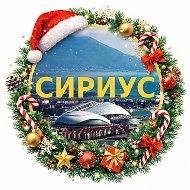 Канал Сириус 🇷🇺 в мессенджере MAX