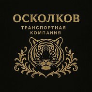 ВЛАДИСЛАВ ЛОГИСТИКА