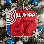 Цифра47