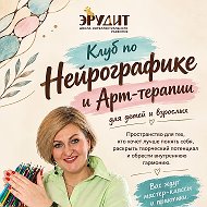 УЗОРЫ ДУШИ | Нейрографика | Арт-терапия