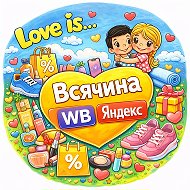 Всячина | СКИДКИ, АКЦИИ и ПРОМОКОДЫ
