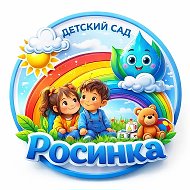 МБДОУ Детский сад № 33 город Уфа