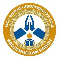МОУ "Верхне-Иволгинская СОШ"
