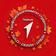 «Первый Профсоюзный | СГУПС»