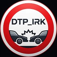 ДТП Иркутск