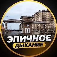 ЖК ДЫХАНИЕ