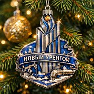 Новый Уренгой | Администрация города