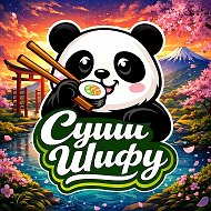 Суши Шифу