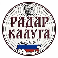 Радар Калуга