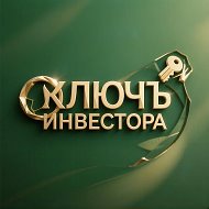 Инвестиции в недвижимость.