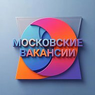ЧАТ — Московские Вакансии: свежие предложения, удаленная Работа и Подработка Москва