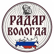 Радар Вологда
