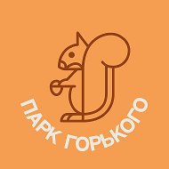 Парк Горького