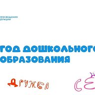 МДОУ "Ермаковский детский сад "Теремок"