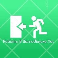 Работы в Волгодонске.NET