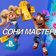 СОНИ МАСТЕР
