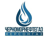 «Херсонгаз» филиал ООО «ЧМНГ»