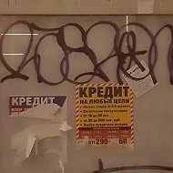 Кредитный круговорот