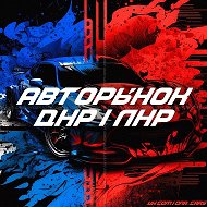 Авторынок ДНР и ЛНР | Автобазар Донецк и Луганск