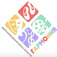 ЦДШИ "Гармония"
