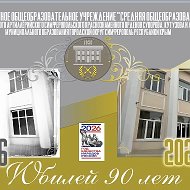 МБОУ «СОШ N5 им.85-го АСП» г. Симферополя