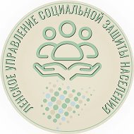 Соцзащита Ленск