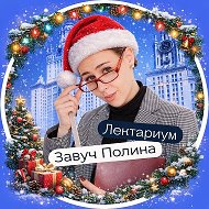 Завуч Полина | Лектариум | Поступление в вуз