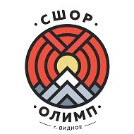 МБУ ДО СШОР «Олимп» | Видное
