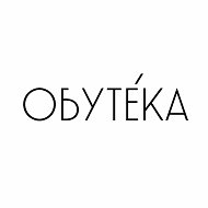 ОБУТЕКА | магазин обуви