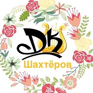 МБУК "ДК" Шахтёров" г. Прокопьевск